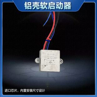 软启动开关开槽机角磨机切割锯铝机电圆锯电链锯驱动模块防水配件