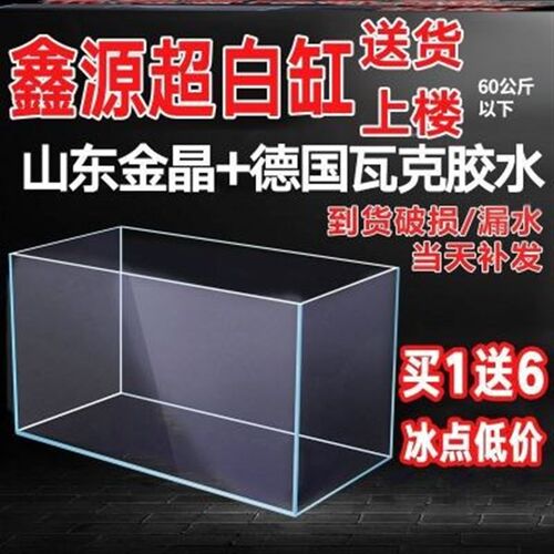 新款金晶五线超白鱼缸30600裸80x40cm长方形90一米二的1.5米60cm