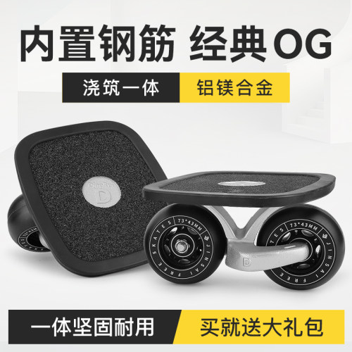 漂移板鼎睿OG专业板q动作花式一体S臂花式做招两件式滑板双板
