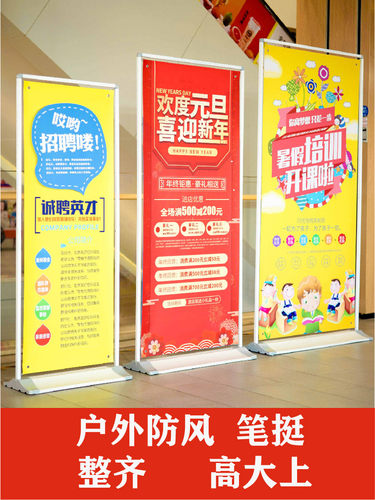 门型展架80x180丽屏双面广告牌B展示牌立式落地式架子海报设计定