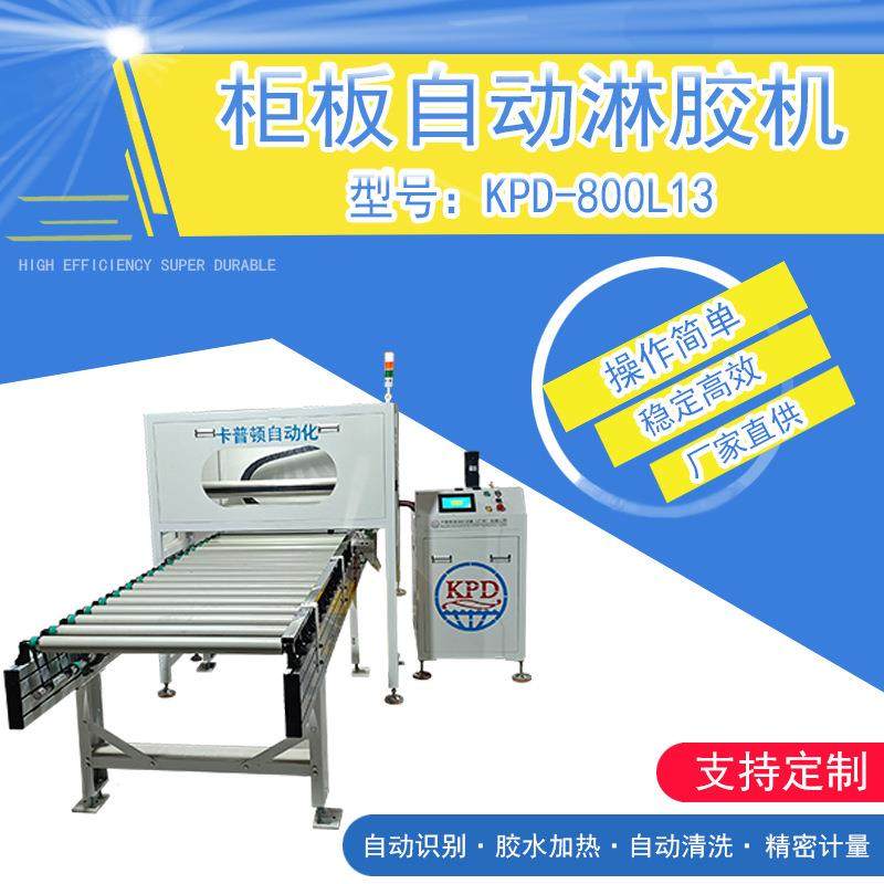 蜂窝板淋胶机全自动涂胶设备淋胶头AB胶环氧灌封胶PU聚氨酯,五金/工具,电动打胶机,淘宝优惠券,粉丝福利购,淘宝优惠卷