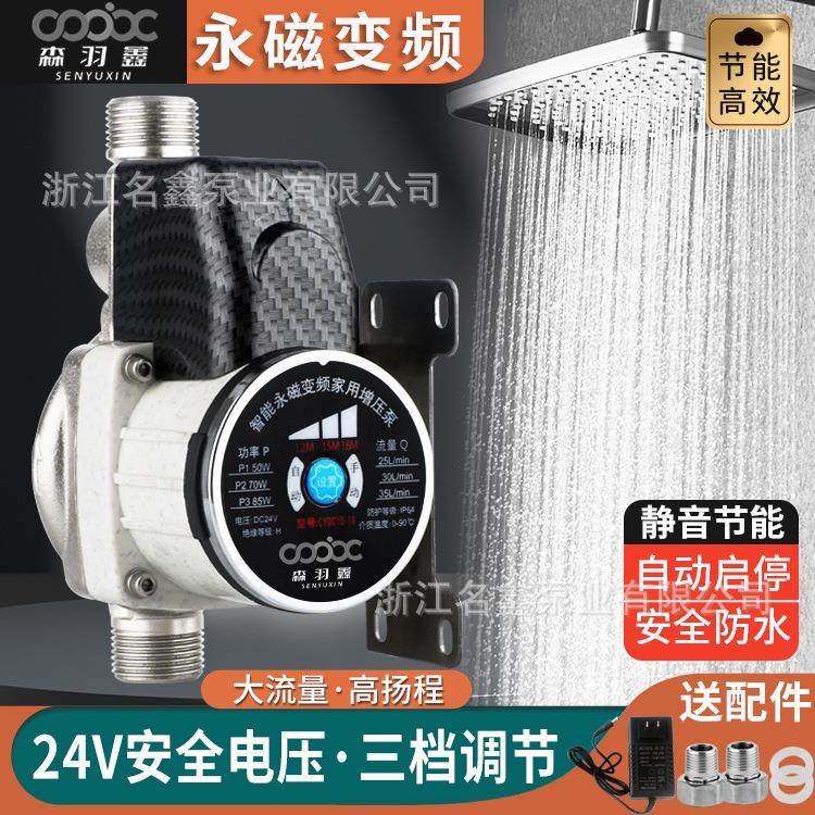 家用花洒增压泵自来水全自动静音24V直流加压小型DC豪华增压水泵,五金/工具,循环泵/热水循环泵,淘宝优惠券,粉丝福利购,淘宝优惠卷