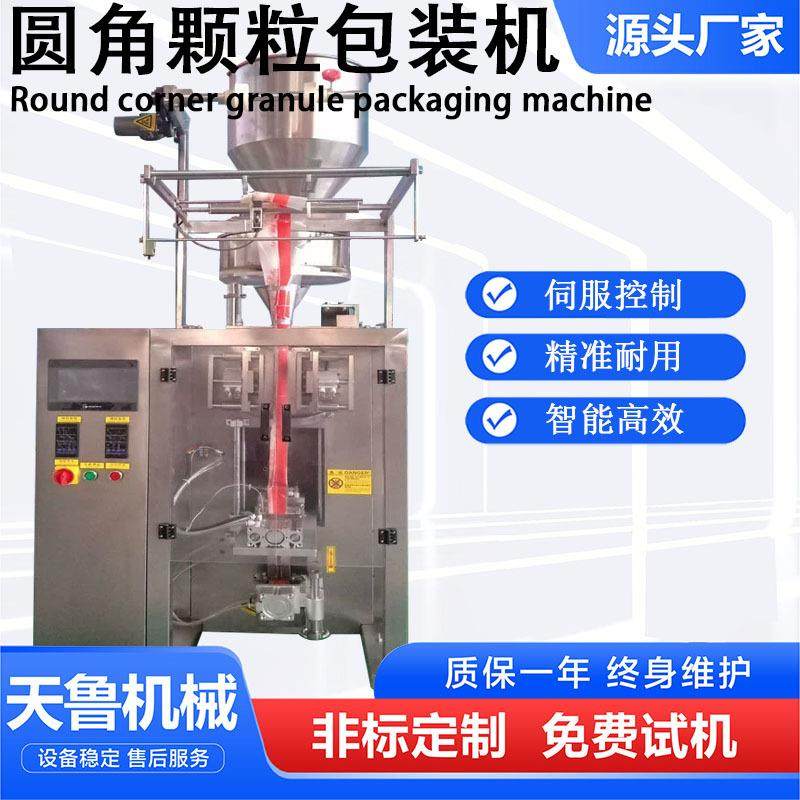 济南圆角颗粒包装机夹拉式包装机长条颗粒包装机厂家直销,清洗/食品/商业设备,其他食品加工设备,淘宝优惠券,粉丝福利购,淘宝优惠卷