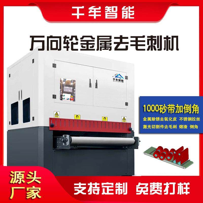 万向轮去毛刺机抛光机碳钢去毛刺氧化皮金属表面研磨抛光机拉丝机,五金/工具,抛光机/地面抛光机,淘宝优惠券,粉丝福利购,淘宝优惠卷