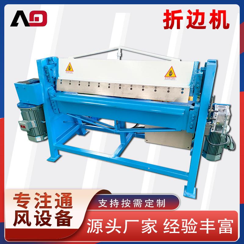 折边机厂家非标可定不锈钢金属小型折弯机气动折边机电动折边机