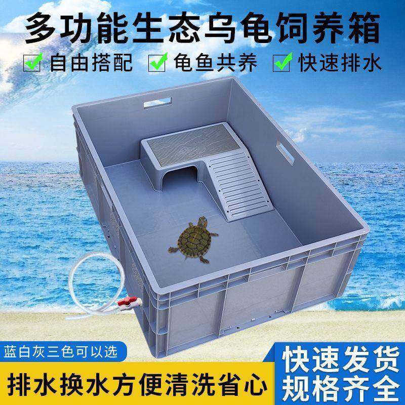 大乌号乌龟箱龟缸专RHM用大型水产养鱼养周转箱料塑饲鱼缸开放式,包装,塑料周转箱,淘宝优惠券,粉丝福利购,淘宝优惠卷