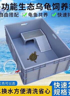 大乌号乌龟箱龟缸专RHM用大型水产养鱼养周转箱料塑饲鱼缸开放式