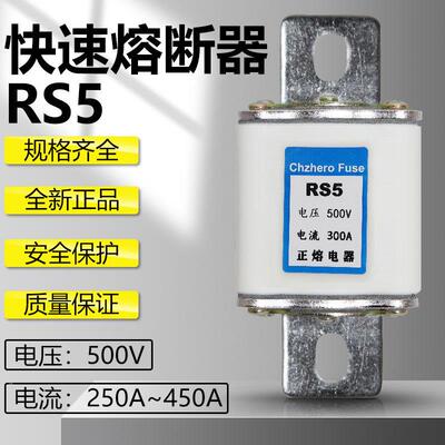 速熔断器RS5-50V/200A250A300A3RS55A0400A500A600A8000A快熔快保