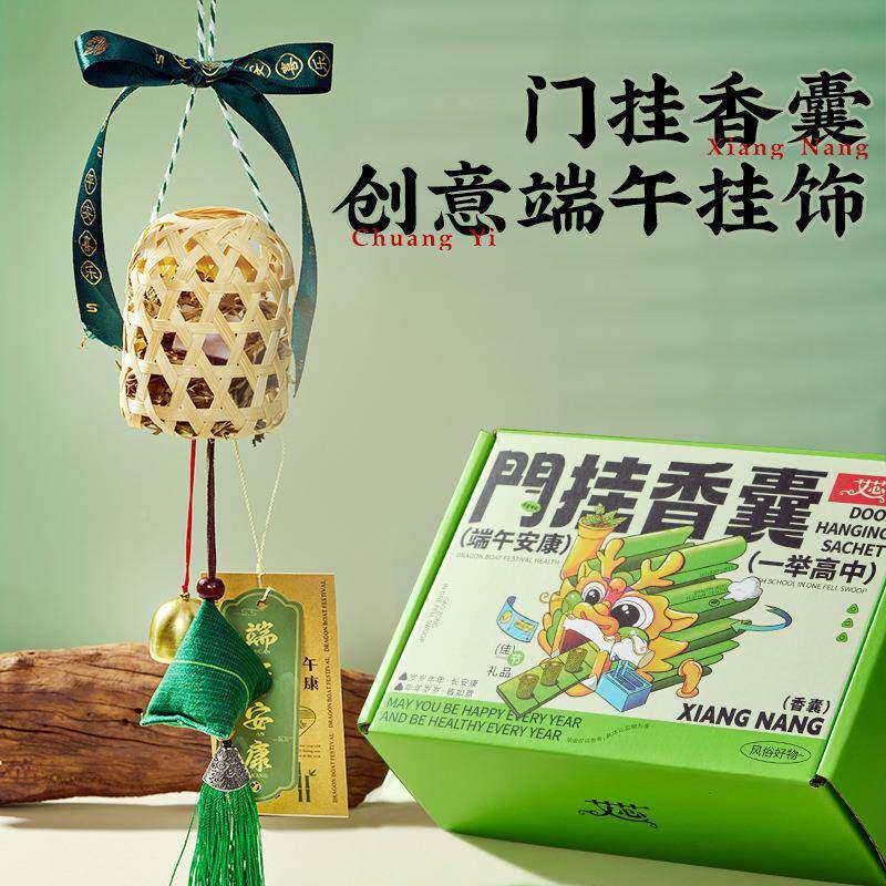 挂饰创意束家门居端830午节diy挂香囊香包材花竹编手工料礼品