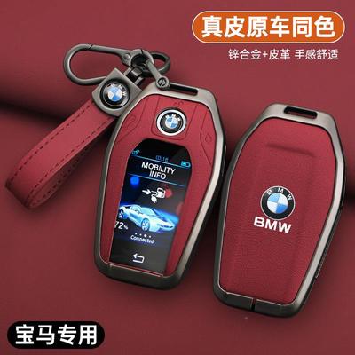 适用宝马匙套7730li740液晶新35系5339155系LE钥6系GT包X3/X5/X7