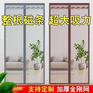 农2金刚网025新款 纱帘门帘 防蚊门帘自粘磁吸纱门纱窗家夏用985季
