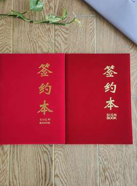 定 整箱6KA4红色绒面烫金发泡签约本商务会议合同夹签约夹制做