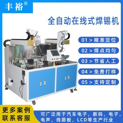 线式全自在双头焊锡机膏锡线焊锡11310锡加锡全自动动落地式流水