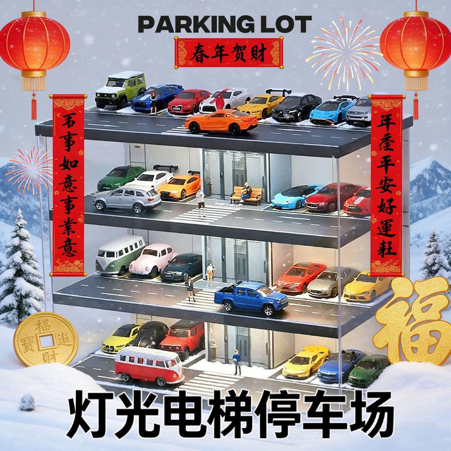 灯光电梯停车场展示微缩