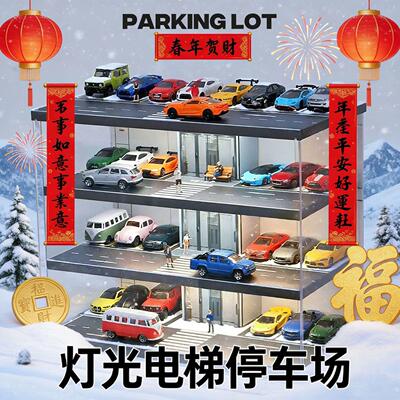 灯光电梯停车场展示微缩