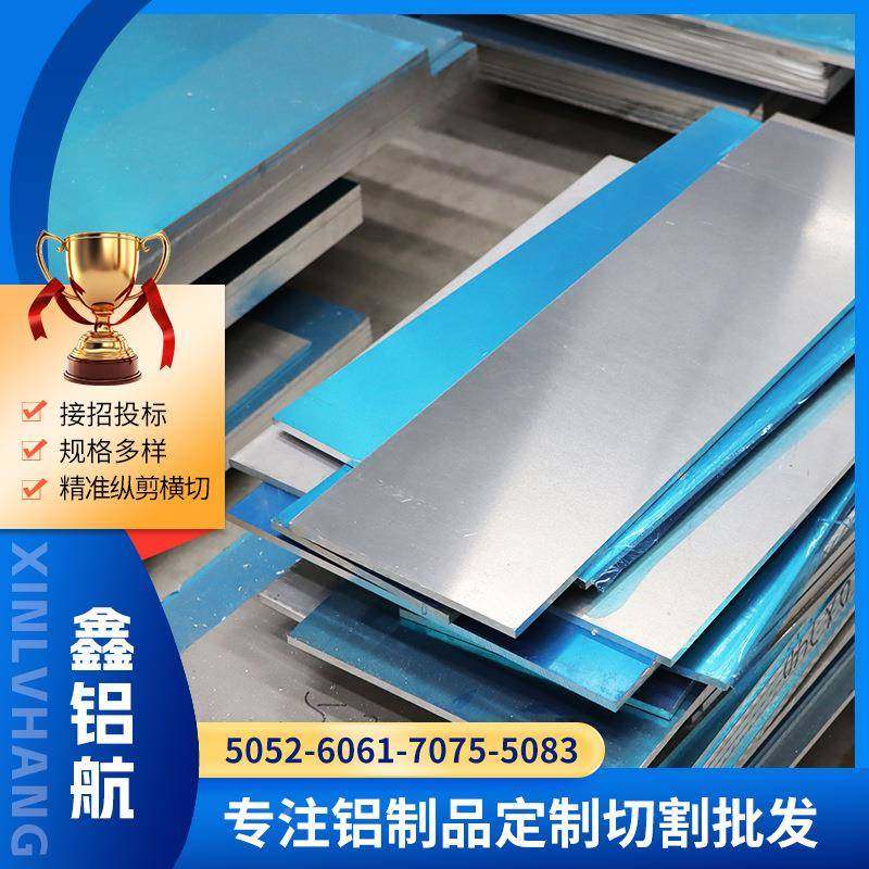 8011铝板厂现货70756家082606铝3室铝DPH合金板内6061-T6板材,金属材料及制品,其他铝制品,淘宝优惠券,粉丝福利购,淘宝优惠卷