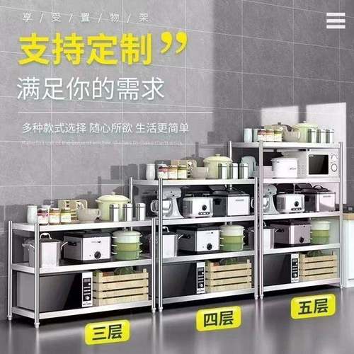 厨货架特厚不锈钢置物架超市家用架阳台储藏物房置物JAO多层储仓