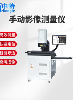 中FLZ特DBC-54运2作F标型准手动影像仪高精准度快速测量行稳定操