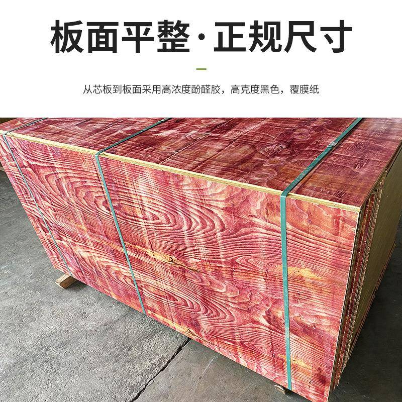 广西木业工地建筑KSD多小红板高层建筑木模层工板桉程工地用木板
