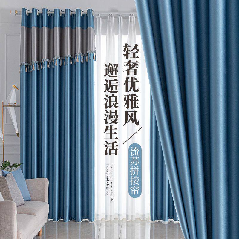 轻奢高档全套免打孔全遮光窗帘成品卧室客厅阳台简约现代定制窗帘