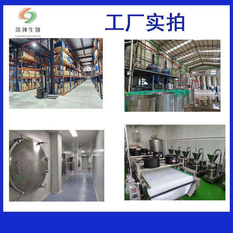 97136盐酸小檗连碱黄提取物6%33-65-现8货供应包邮量大价优黄连素