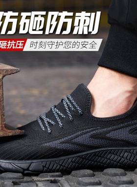 塔尔透盾工劳保鞋男防砸防刺钢包臭头地工35676作气夏季防轻便