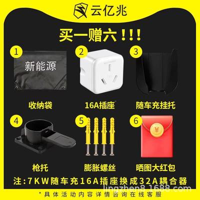 云亿兆电动家用16A随便携式7KW问界M车5/7/充M9新能444源汽车充M