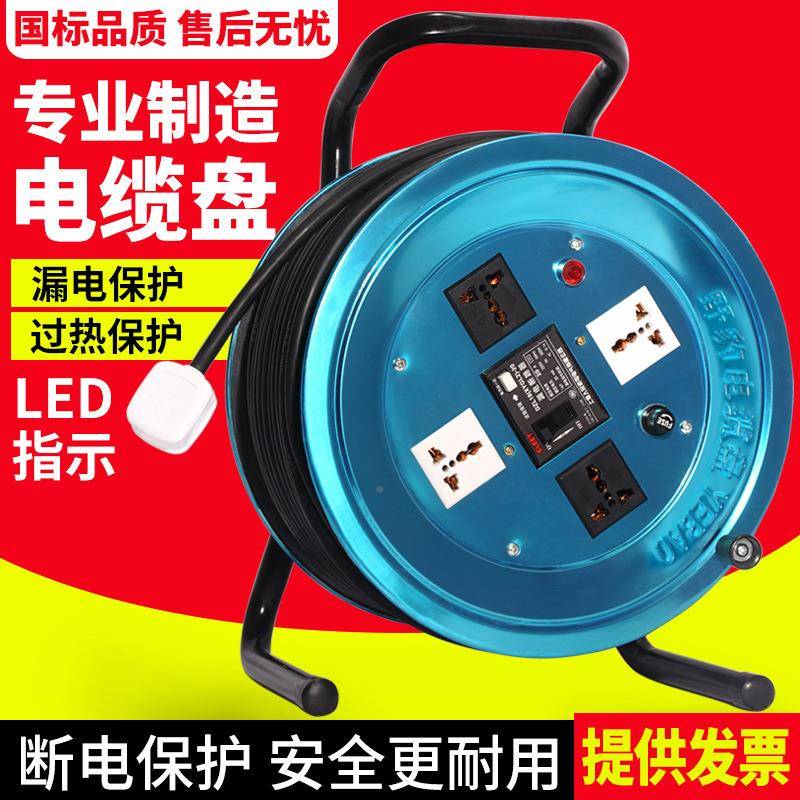 野线豹牌动移电缆盘卷盘拖线盘不锈钢接线003盘接线板220V50米线