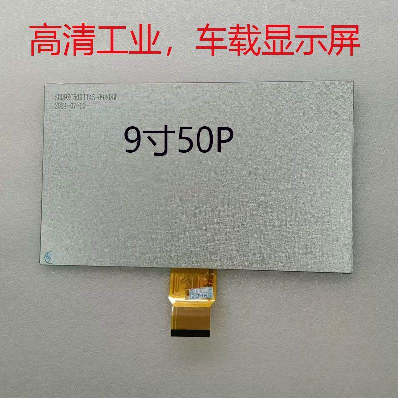 高清车载导航显示屏FPC-