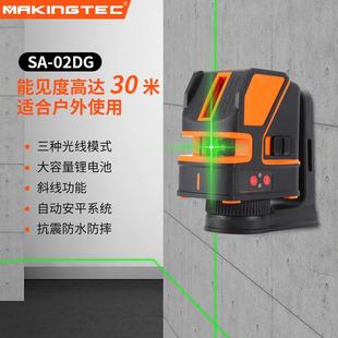 红你专外线激自SA-02LF光水平仪户外强光用2线绿光投线仪动调平迷