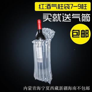 红PUJ酒气柱袋7/充89/柱快递打包泡防震气囊袋防摔气泡袋缓冲气气