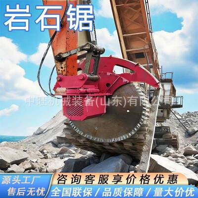 机岩石混凝土锯矿OTY山路面石切割锯可挖旋转岩切割机