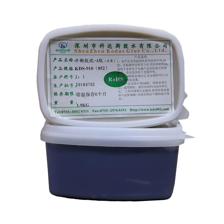 黑色环氧平衡胶电机9108马52达转子动平衡胶SIQ泥比泥重高