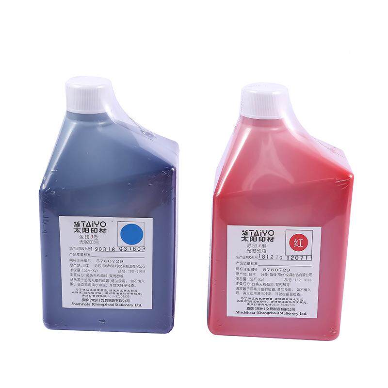 系太光阳敏牌油1公升装派印3型派印3型列.红蓝黑三色太阳光敏印油