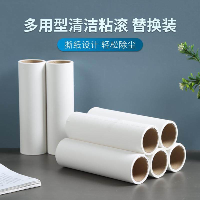 号粘毛器筒替换装765式可撕卷纸沾毛神除尘黏滚毛大替换芯器