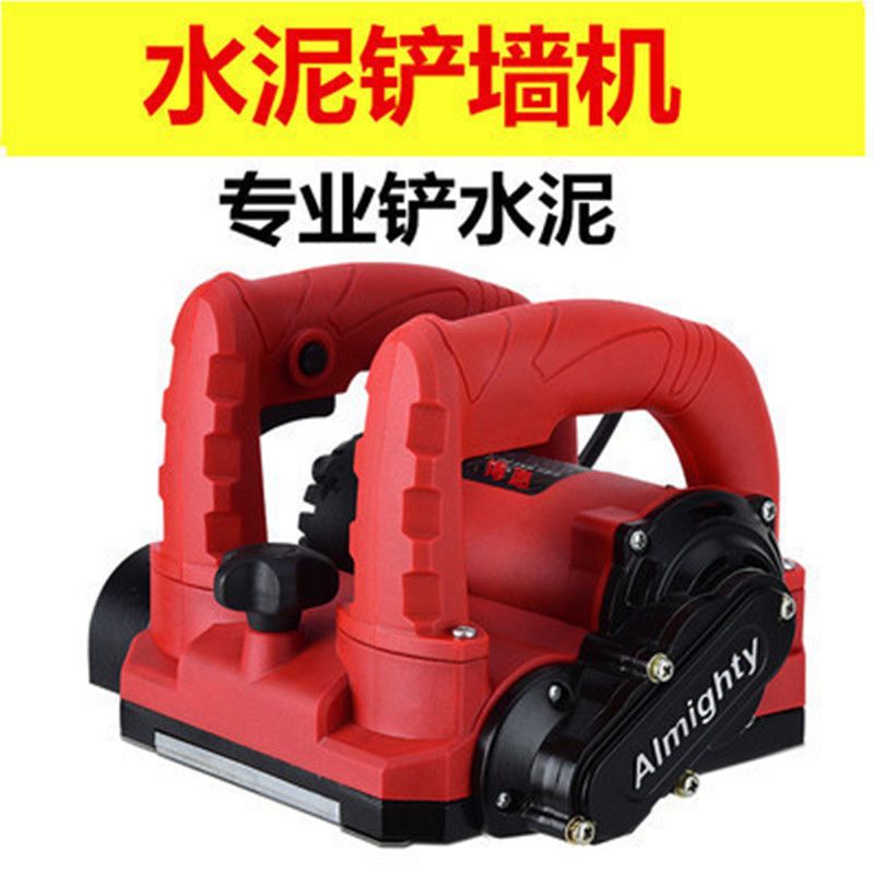 刨墙机铲腻子无尘电动工