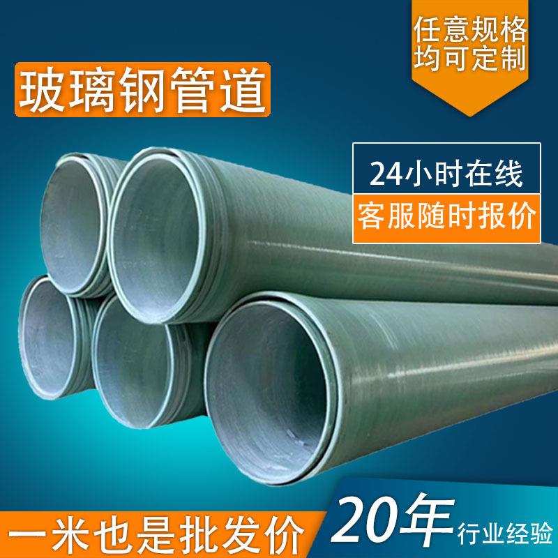 玻璃通风管HXU道钢大口径供水排水砂缠绕电缆道DN200管夹300管