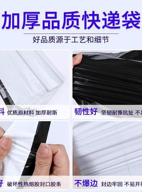 电商包装快递袋子定制整加厚批量白色大尺ALM寸9袋0-110打包快大
