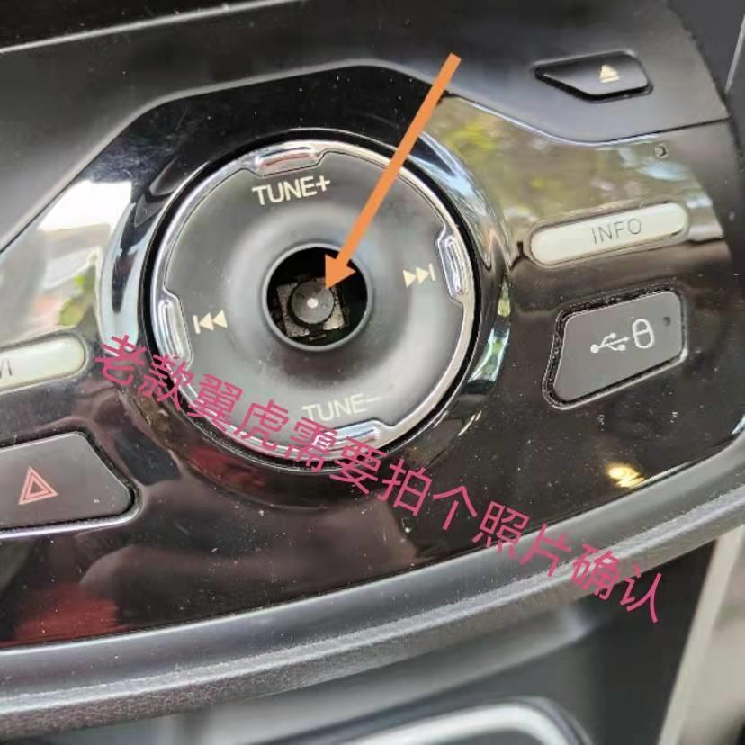 福克斯翼虎导航中控大屏D