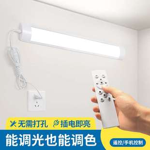 智能遥控灯管led长条灯调节亮度可调光直插式墙壁免安装卧室超亮