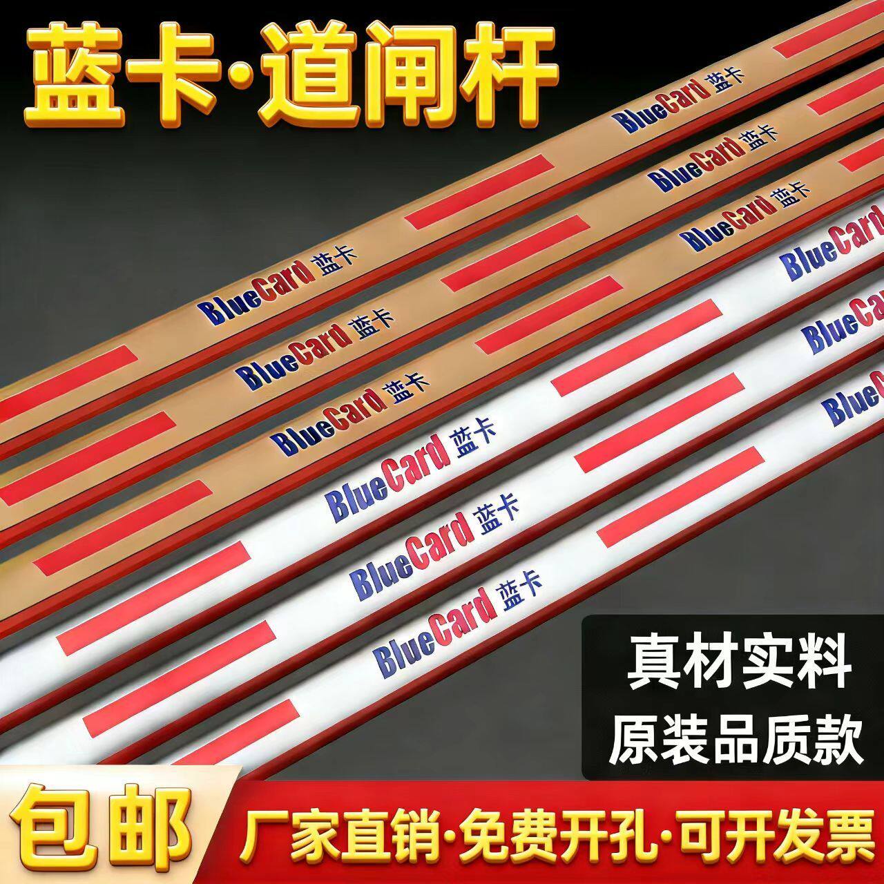 蓝卡道闸杆带灯带停车场道闸栏杆折叠带防砸胶条升降直杆栅栏