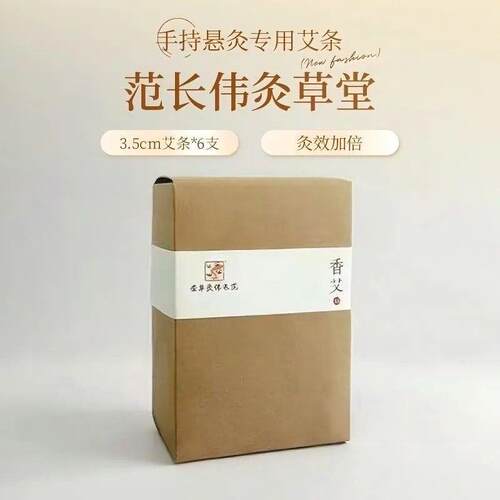 范长伟灸草堂/实体店3.5c
