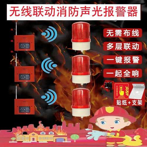 消防报警灯声光器无线厂