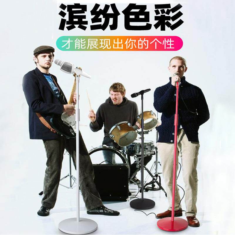 话筒架子落地式风支架粉色电彩色落地容白直播手持麦克圆盘加重红