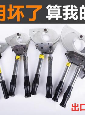 玉环/浙牛棘轮式缆剪刀J40/5275/95100手动齿轮MFD钢绞线剪切/线