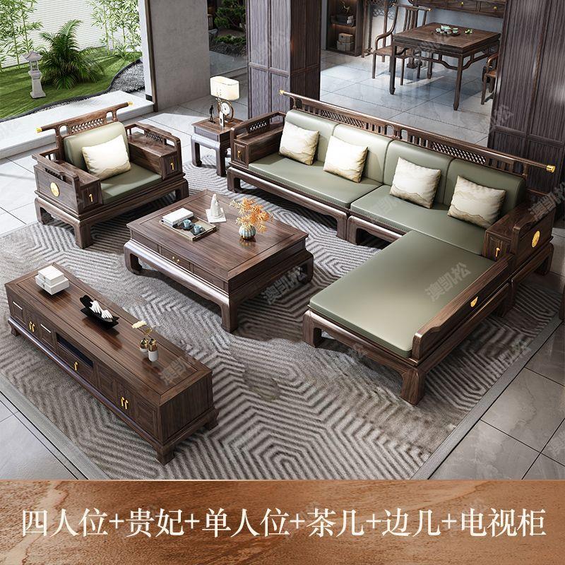 乌金木实木沙发客厅组合别墅小户型现代大户型新中式冬夏两用储物