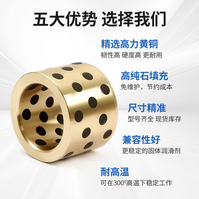 石墨铜套自润滑内径30外径40JDB3020耐磨定制翻边悬挂强压油缸