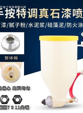 硅厂家直HVQ销弹涂真漆石喷大枪外墙喷壶藻泥乳胶漆自动喷枪口径