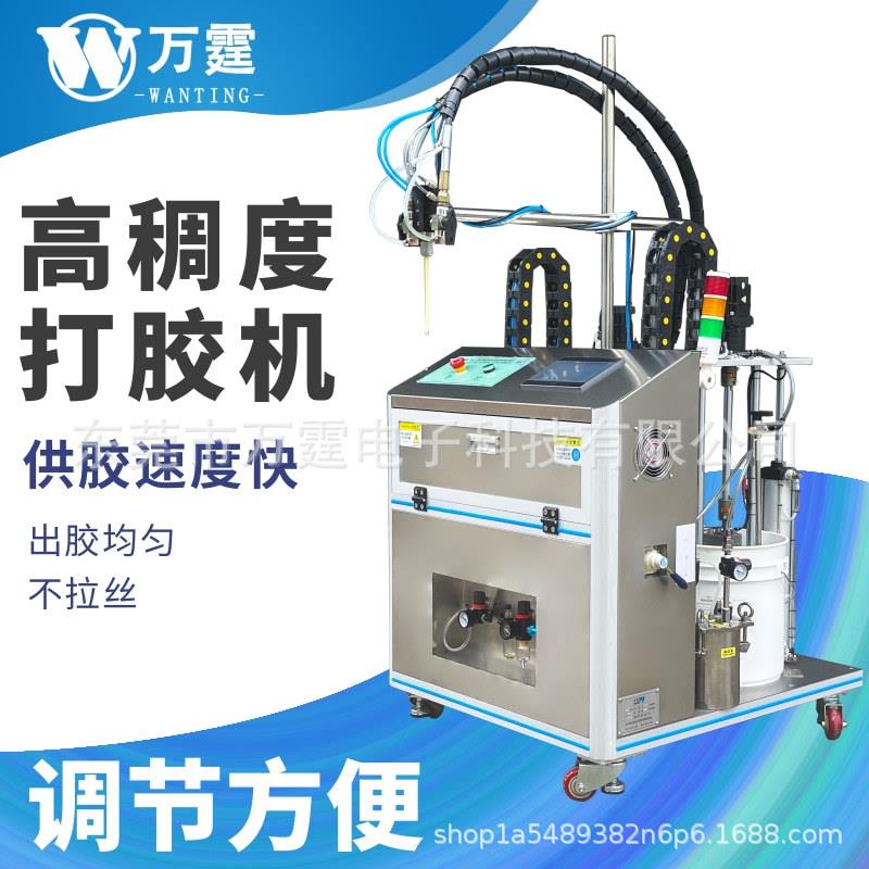 双粘液双组份AB动胶自打胶机高度硅胶灌胶机压盘胶泵APT点胶涂机