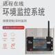 YE线 627间空气尘埃粒子计数 检627远程在环境监控系统S千级车YSE